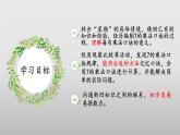 8.2《一共有多少天》（教学课件）二年级+数学上册+北师大版