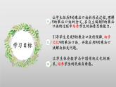8.3《买球》（教学课件）二年级+数学上册+北师大版