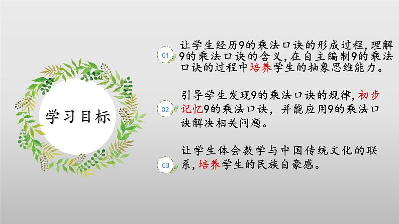 8.3《买球》（教学课件）二年级+数学上册+北师大版第2页