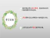 8.4《做个乘法表》（教学课件）二年级+数学上册+北师大版