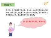 8.4《做个乘法表》（教学课件）二年级+数学上册+北师大版