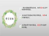 4.1《折一折，做一做》（教学课件）二年级+数学上册+北师大版