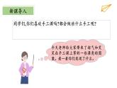 4.1《折一折，做一做》（教学课件）二年级+数学上册+北师大版