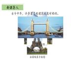 4.1《折一折，做一做》（教学课件）二年级+数学上册+北师大版