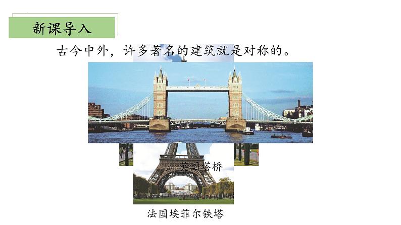 4.1《折一折，做一做》（教学课件）二年级+数学上册+北师大版第5页