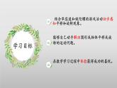 4.2《玩一玩，做一做》（教学课件）二年级+数学上册+北师大版