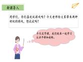 4.2《玩一玩，做一做》（教学课件）二年级+数学上册+北师大版