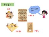 4.2《玩一玩，做一做》（教学课件）二年级+数学上册+北师大版