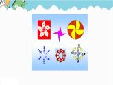 2024六年级数学下册三图形的运动2图形的旋转二课件（北师大版）