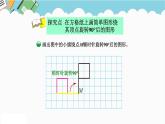 2024六年级数学下册三图形的运动2图形的旋转二课件（北师大版）