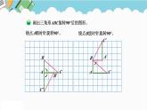 2024六年级数学下册三图形的运动2图形的旋转二课件（北师大版）