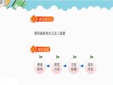 2024六年级数学下册三图形的运动1图形的旋转一课件（北师大版）