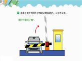 2024六年级数学下册三图形的运动1图形的旋转一课件（北师大版）