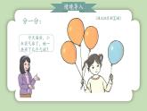 人教版小学数学一年级上册第一单元5以内数的加、减法《加法》课件