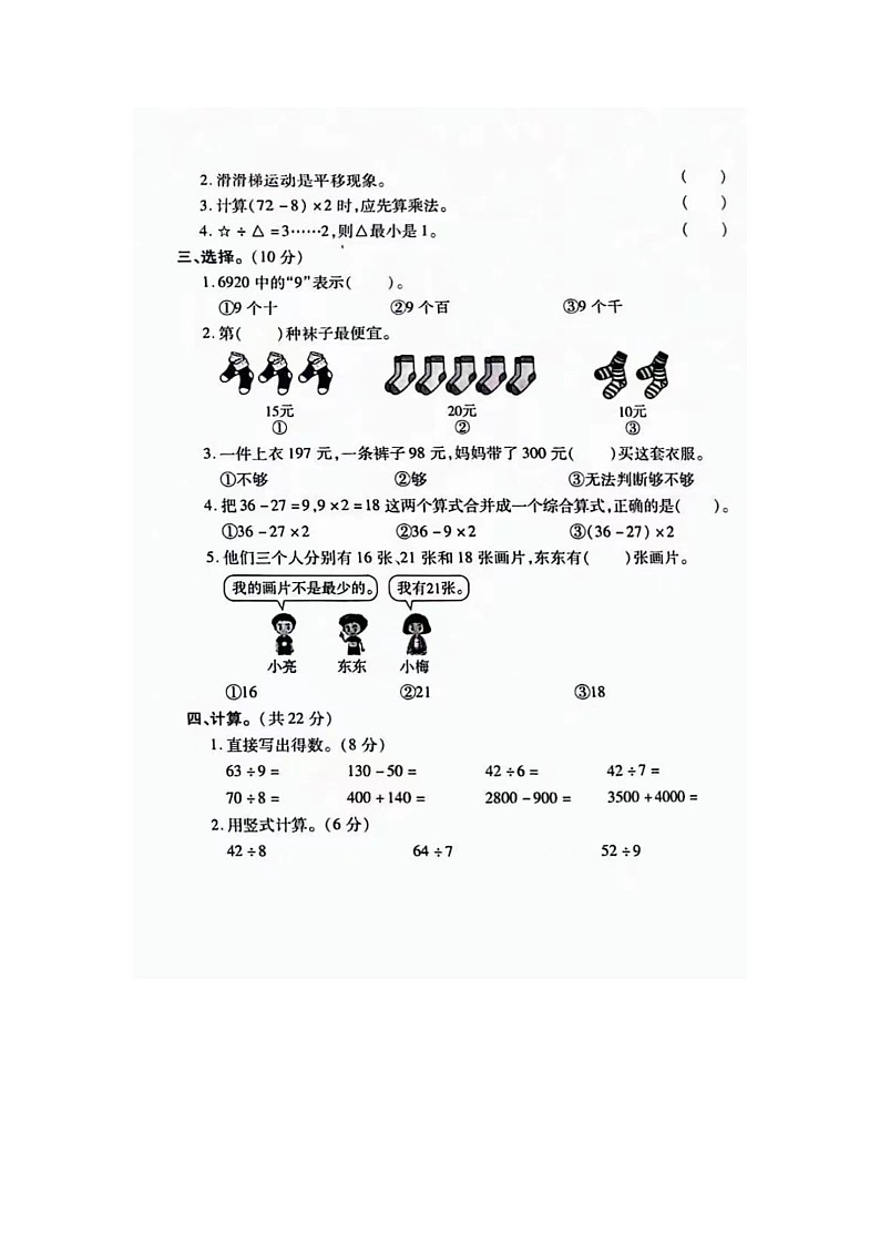 河南省安阳市林州市2022-2023学年二年级下学期期末数学试题02