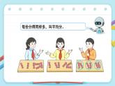 人教版二年级下册数学数1据收集与整理 （课件）