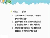 2024六年級數(shù)學(xué)下冊六回顧與整理第17課時綜合與實踐課件（冀教版）