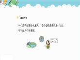 2024六年級數(shù)學(xué)下冊六回顧與整理第17課時綜合與實踐課件（冀教版）