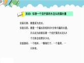 2024六年級數(shù)學(xué)下冊六回顧與整理第17課時綜合與實踐課件（冀教版）