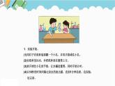 2024六年級數(shù)學(xué)下冊六回顧與整理第17課時綜合與實踐課件（冀教版）