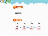 2024六年級數(shù)學下冊五探索樂園第2課時數(shù)字密碼鎖課件（冀教版）