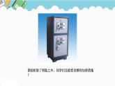 2024六年級數(shù)學下冊五探索樂園第2課時數(shù)字密碼鎖課件（冀教版）