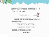 2024六年級數(shù)學下冊五探索樂園第2課時數(shù)字密碼鎖課件（冀教版）