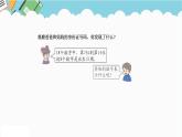 2024六年級數(shù)學下冊五探索樂園第1課時身份證號碼課件（冀教版）