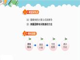 2024六年級數(shù)學(xué)下冊四圓柱和圓錐第6課時圓錐的體積課件（冀教版）