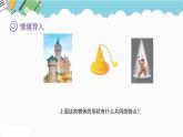 2024六年級數(shù)學(xué)下冊四圓柱和圓錐第5課時圓錐的認(rèn)識課件（冀教版）