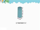 2024六年級數(shù)學(xué)下冊四圓柱和圓錐第4課時容積課件（冀教版）