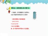 2024六年級數(shù)學(xué)下冊四圓柱和圓錐第4課時容積課件（冀教版）