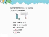 2024六年級數(shù)學(xué)下冊四圓柱和圓錐第4課時容積課件（冀教版）