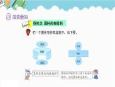 2024六年級數(shù)學(xué)下冊四圓柱和圓錐第2課時圓柱的表面積課件（冀教版）