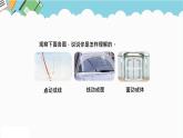 2024六年級數(shù)學(xué)下冊四圓柱和圓錐第1課時圓柱的認(rèn)識課件（冀教版）