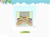 2024六年級(jí)數(shù)學(xué)下冊(cè)一生活中的負(fù)數(shù)第4課時(shí)負(fù)數(shù)的應(yīng)用課件（冀教版）