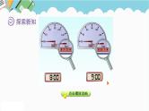 2024六年级数学下册三正比例反比例第1课时认识正比例课件（冀教版）