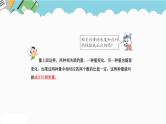2024六年级数学下册三正比例反比例第2课时正比例图像的认识课件（冀教版）