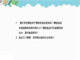 2024六年级数学下册六回顾与整理第13课时图形的运动课件（冀教版）