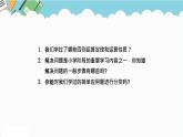 2024六年级数学下册六回顾与整理第6课时简单应用题和一般复合应用题课件（冀教版）