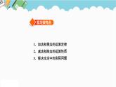 2024六年级数学下册六回顾与整理第6课时简单应用题和一般复合应用题课件（冀教版）