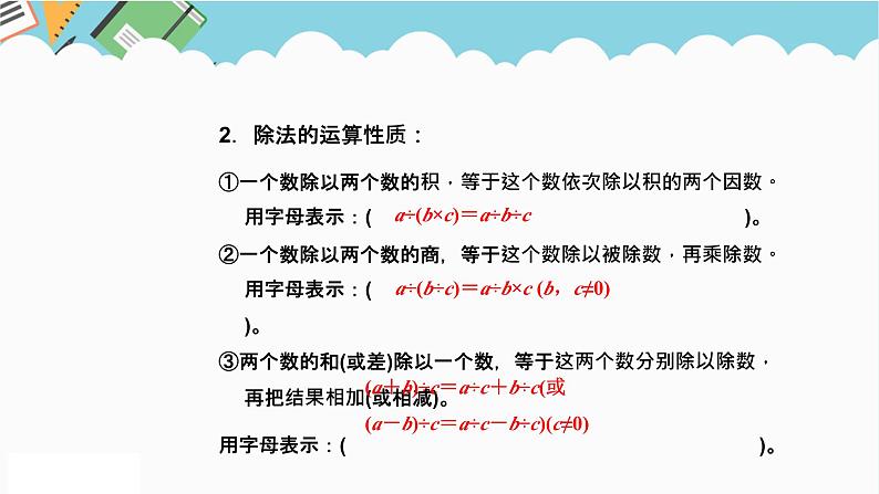 2024六年级数学下册六回顾与整理第6课时简单应用题和一般复合应用题课件（冀教版）07