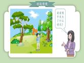 人教版小学数学一年级上册第一单元5以内数的加、减法《减法》课件