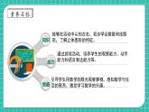 （新教材备课）人教版数学一年级上册-数学游戏：在教室里玩一玩（课件+教案+学案）