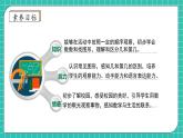 （新教材备课）人教版数学一年级上册-数学游戏：在校园里找一找（课件+教案+学案）