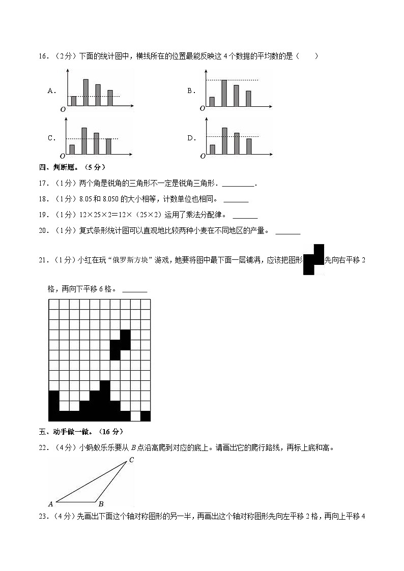 2023-2024学年河南省信阳市固始县四年级（下）期末数学试卷03