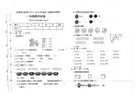 河北省保定市曲阳县2021-2022学年一年级上学期期末数学试题