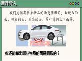 冀教版小学数学六年级上册第一单元《圆的认识》课件