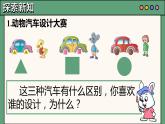 冀教版小学数学六年级上册第一单元《圆的认识》课件