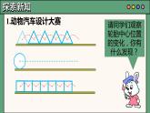冀教版小学数学六年级上册第一单元《圆的认识》课件